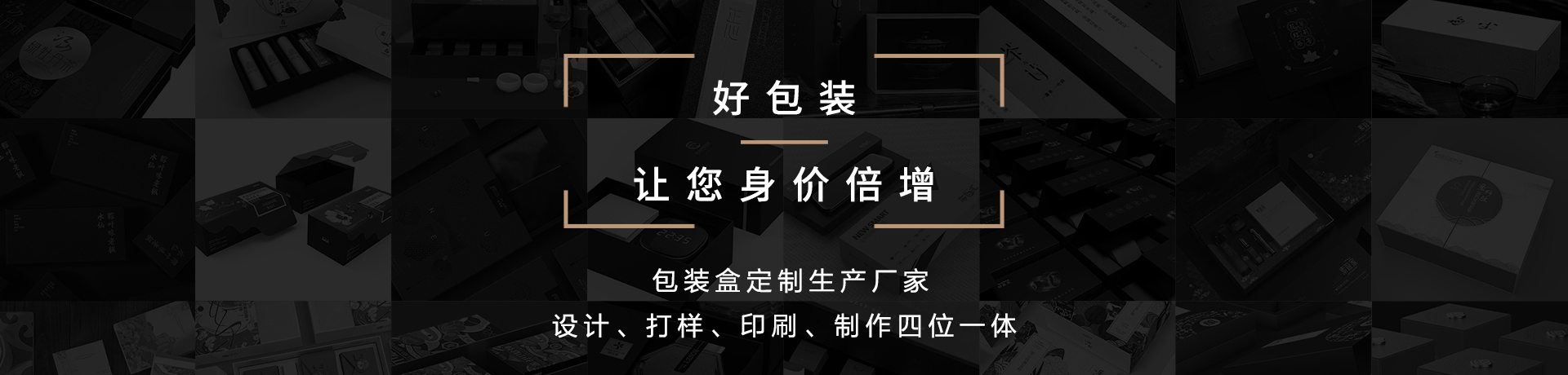 产品包装设计费报价_创意产品包装设计公司